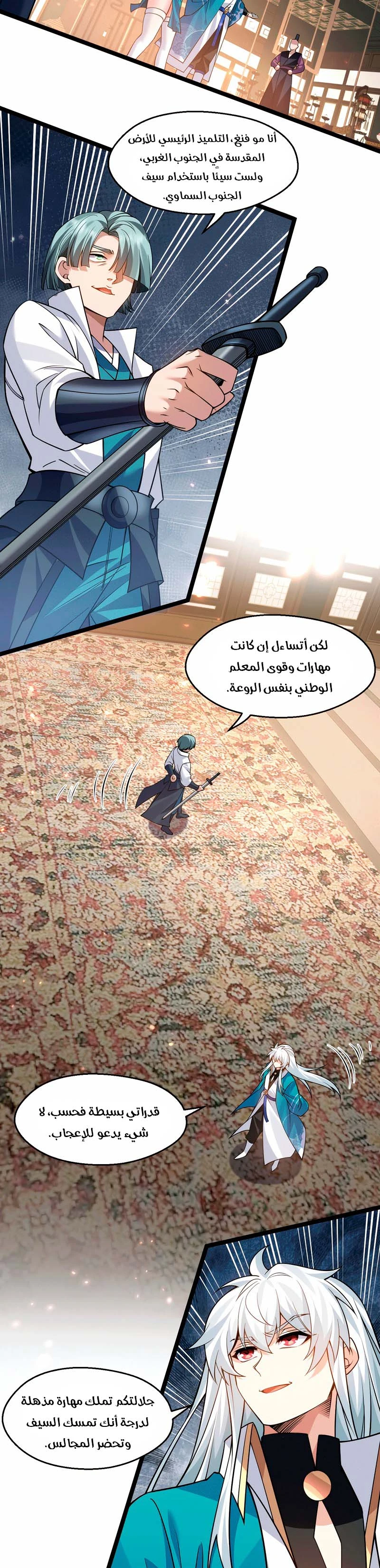 Chapter Image 4